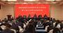 省儲(chǔ)備糧公司召開(kāi)2025年度工作會(huì)議暨一屆二次職工代表大會(huì) 集團(tuán)公司黨委書(shū)記、董事長(zhǎng)單曉敏出席會(huì)議并講話(huà)